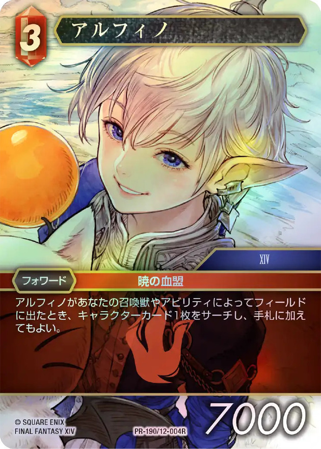 FFTCG付未開封)(FOIL)剣を鍬に/Swords to Plowshares《日本語》【PRM】