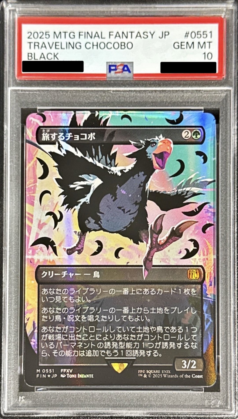 PSA10鑑定済〕(ネオンブラックFOIL)旅するチョコボ/Traveling Chocobo