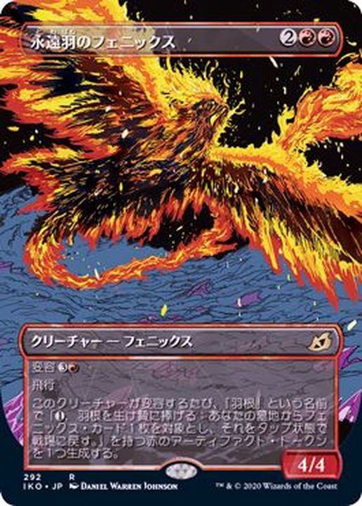 FOIL)(ショーケース枠)永遠羽のフェニックス/Everquill Phoenix《日本