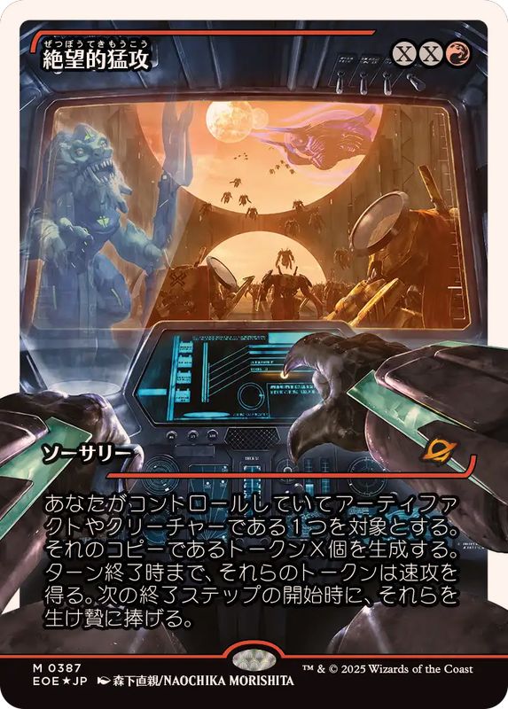 ECL 396】月影 フラクチャーフォイル版【JP foil】 ECL 396】月影