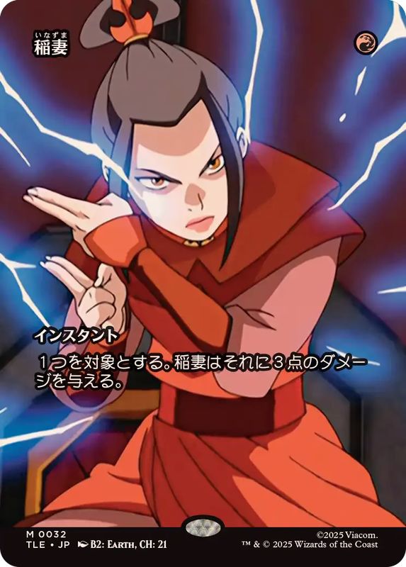 フルアート)稲妻/Lightning Bolt《日本語》【TLE】