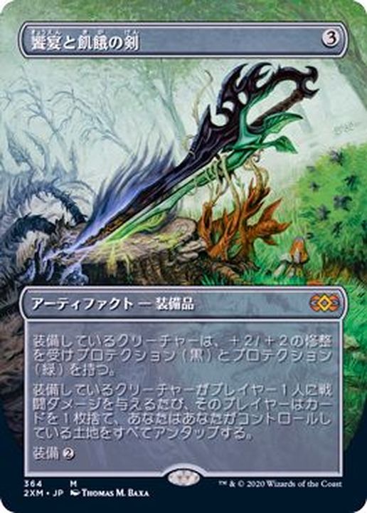 MTG 饗宴と飢餓の剣 部分光沢 PSA10 【公式通販】