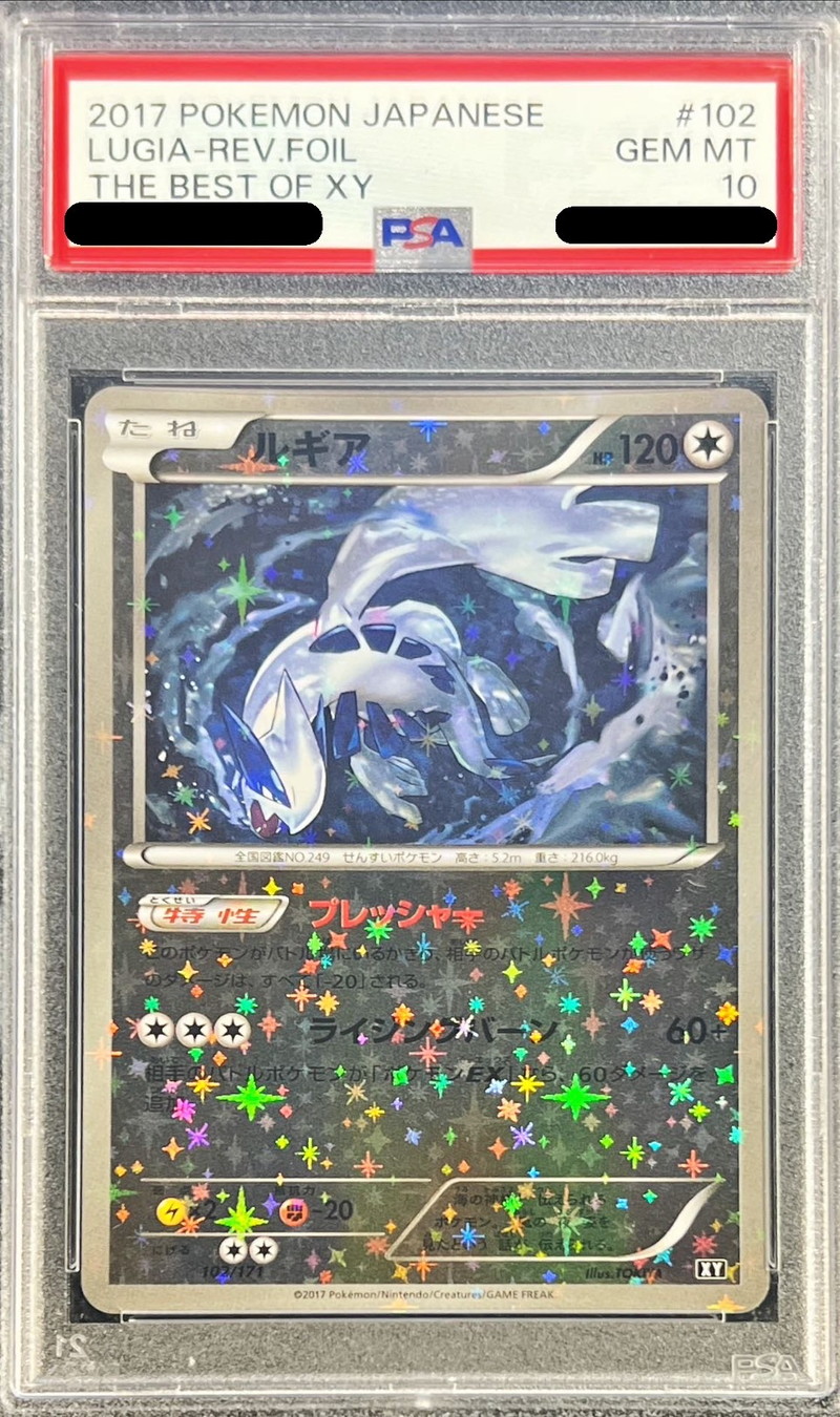 PSA10 連番 1ST ED 2009年 ルギア Legend PSA10 連番 1ST ED 2009年