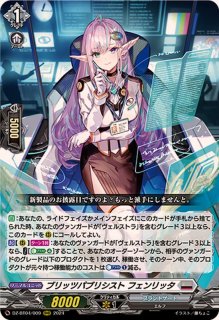 守護の宿命者オールデン【SR】{DZ-BT04/SR22}《ケテルサンクチュアリ