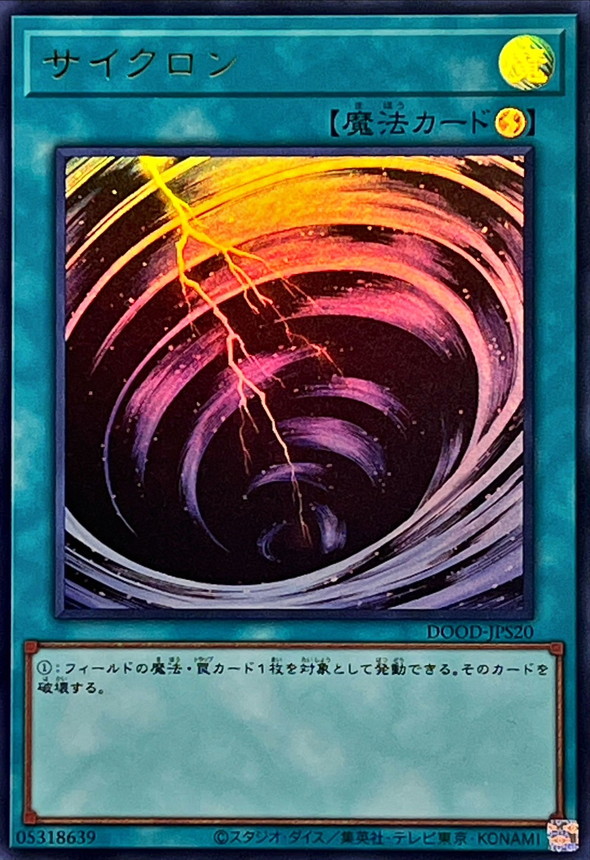 サイクロン【ウルトラ】{DOOD-JPS20}《魔法》