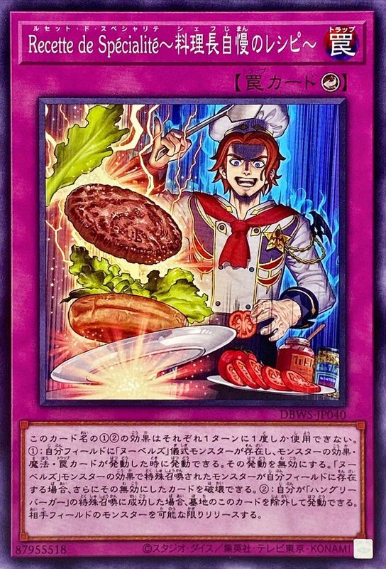 希少 遊戯王 海外 ヌーベルズ プレイマット 新品未開封 魚料理 肉料理