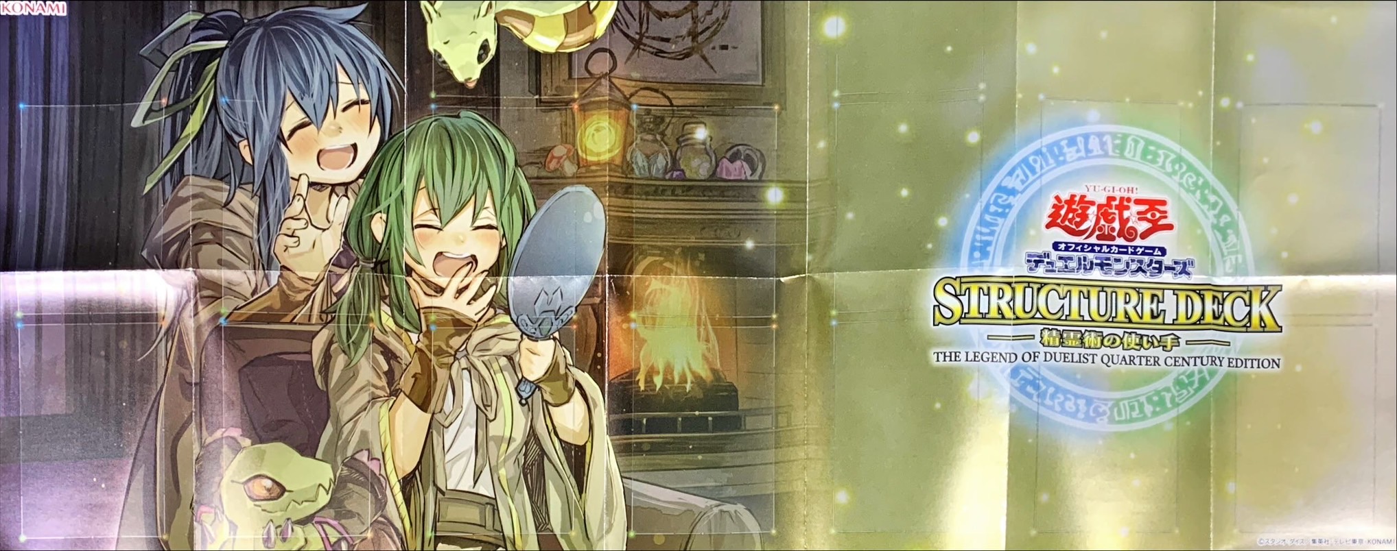 紙製プレイマット『霊使い(エリア＆ウィン)』【-】{-}《プレイマット》