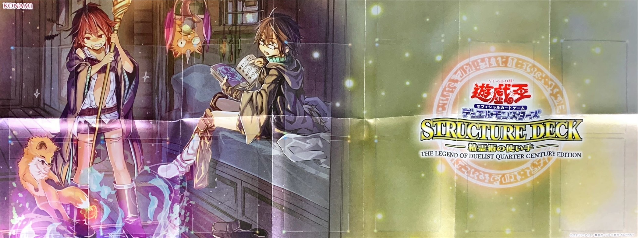 紙製プレイマット『霊使い(アウス＆ヒータ)』【-】{-}《プレイマット》