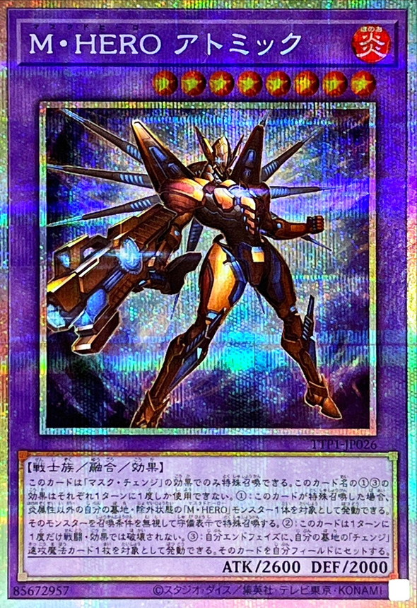 MHEROアトミック【プリズマティックシークレット】{TTP1-JP026}《融合》