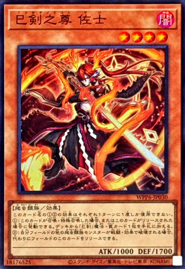 o*6様 遊戯王 巳剣 ミツルギ デッキパーツ（シク含む） o*6様 遊戯王