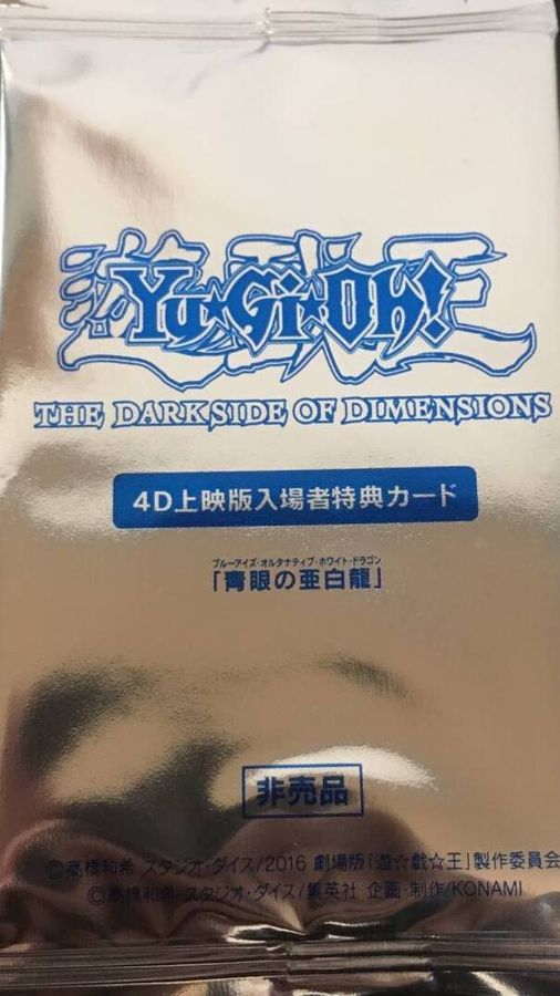 未開封)青眼の亜白龍【KCウルトラ】{MVPC-JPS00}《モンスター》