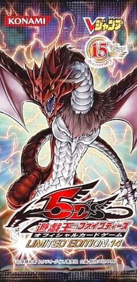 遊戯王 初期 リミテッドエディション 遊戯 海馬 城之内 3種 開封済み