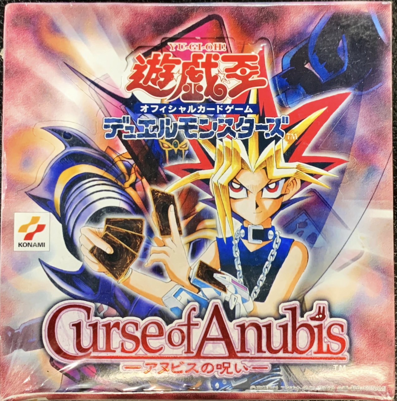 状態B〕Curse of Anubisアヌビスの呪い(未開封BOX)【-】{-}《その他》