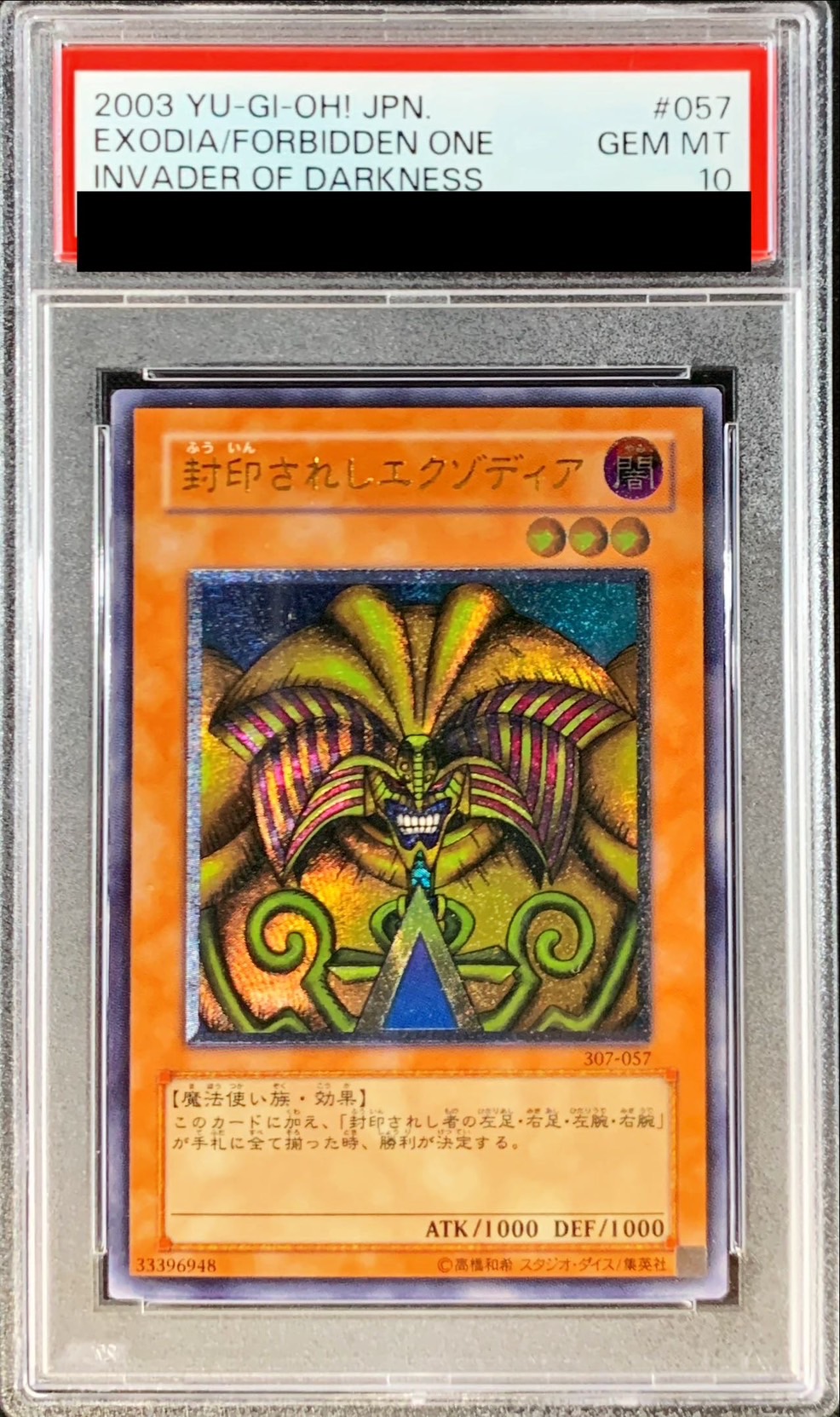 PSA10鑑定済〕封印されしエクゾディア【レリーフ】{307-057}《モンスター》