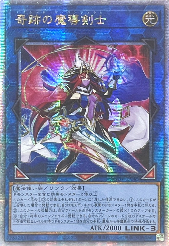 ☆アジア☆奇跡の魔導剣士【クォーターセンチュリーシークレット