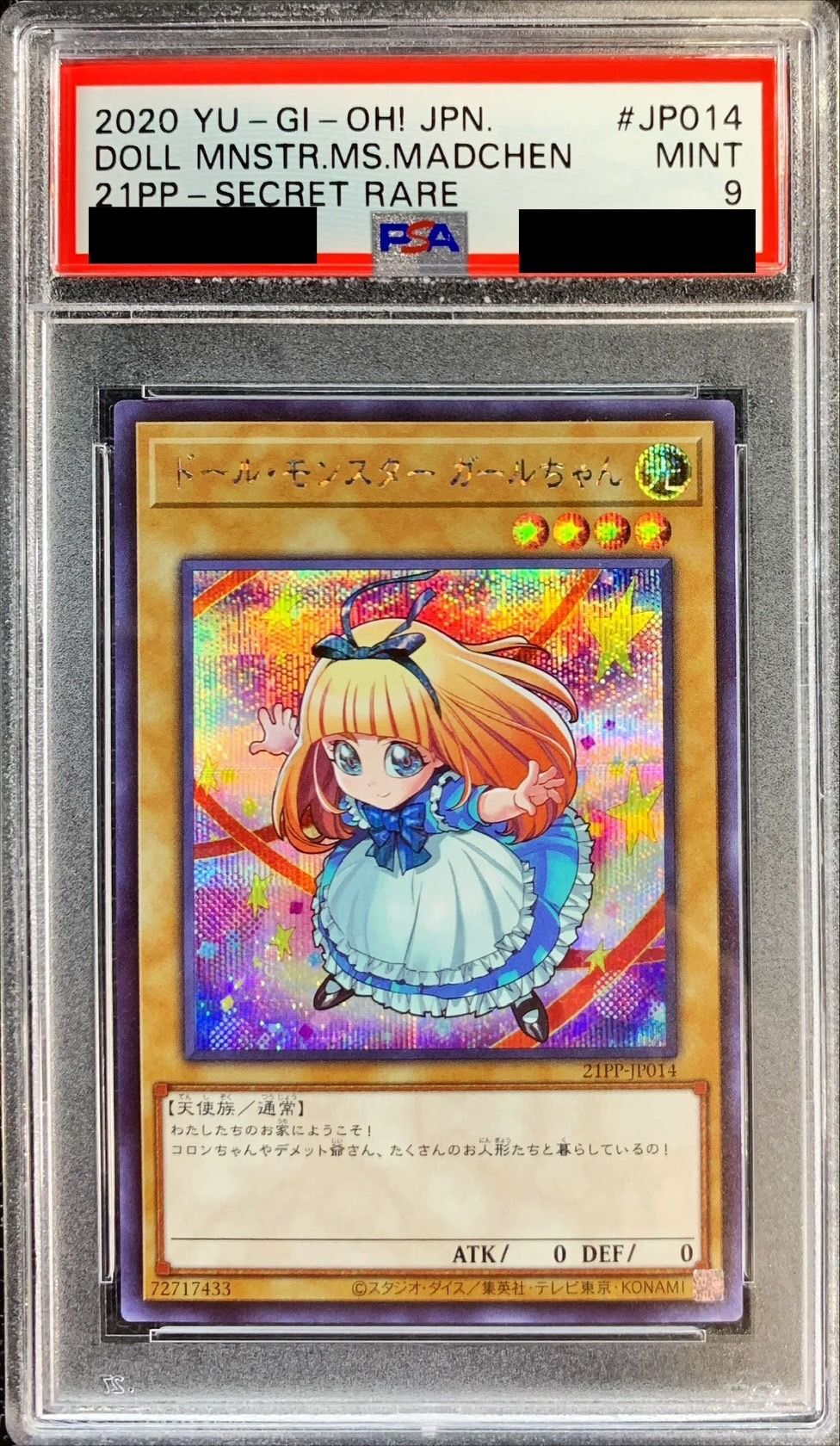 PSA9鑑定済〕ドールモンスターガールちゃん【シークレット】{21PP