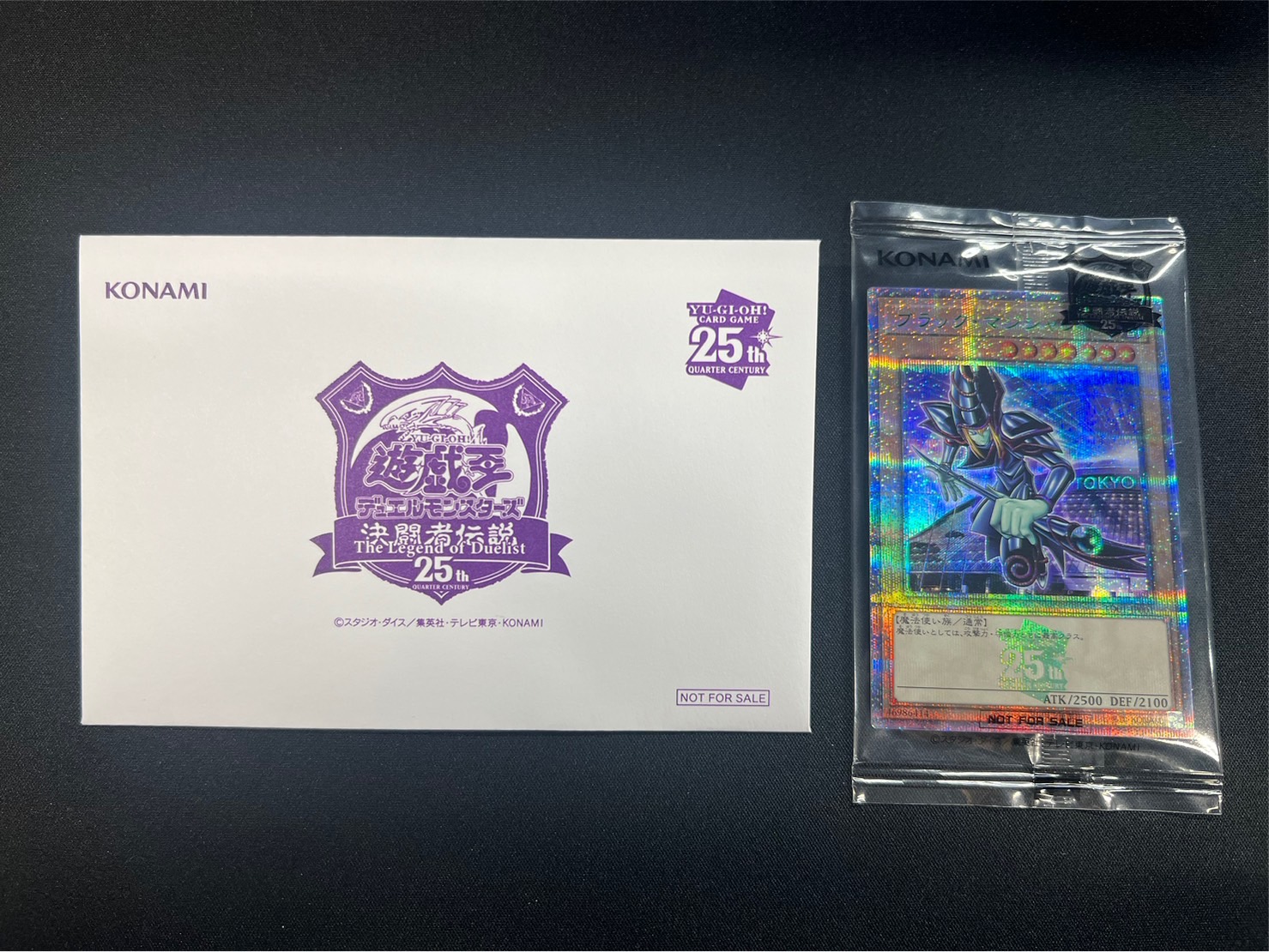 封筒付き未開封)ブラックマジシャン【クォーターセンチュリー