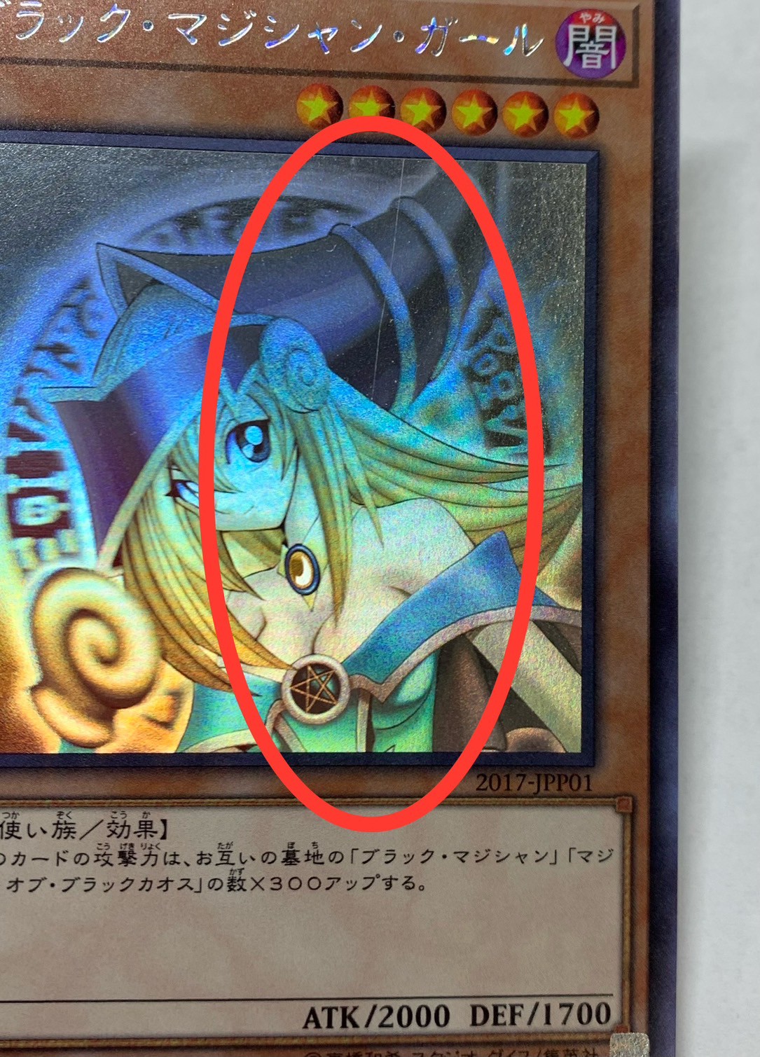 No.2034 遊戯王 美品 ブラックマジシャンガール ホログラフィックレア