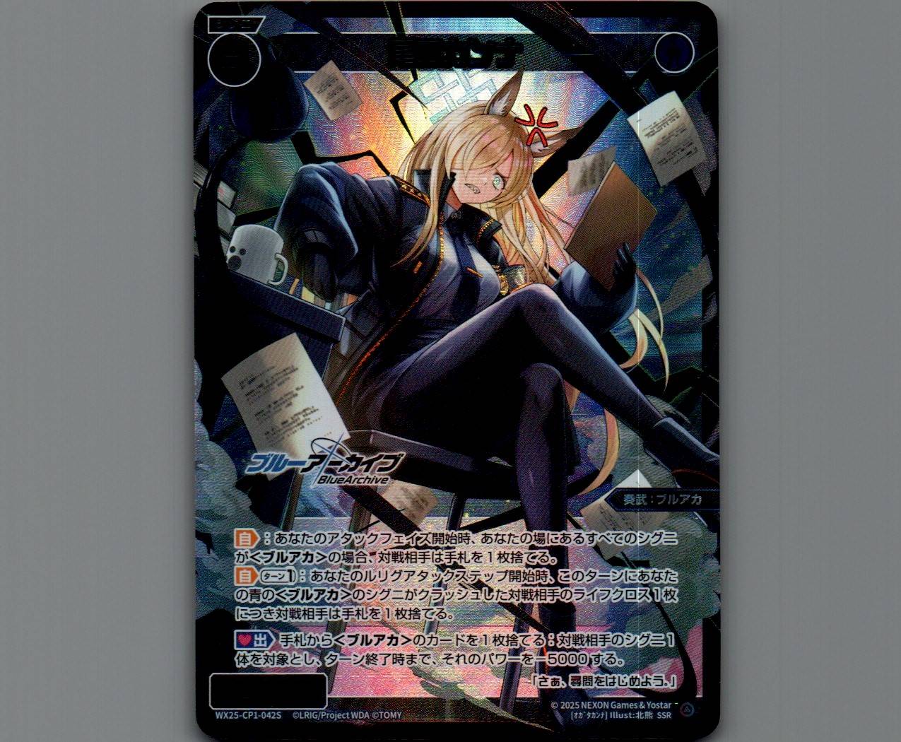 尾刃カンナ(SSR) - 【カードショップ おうち】世界最大級WIXOSS