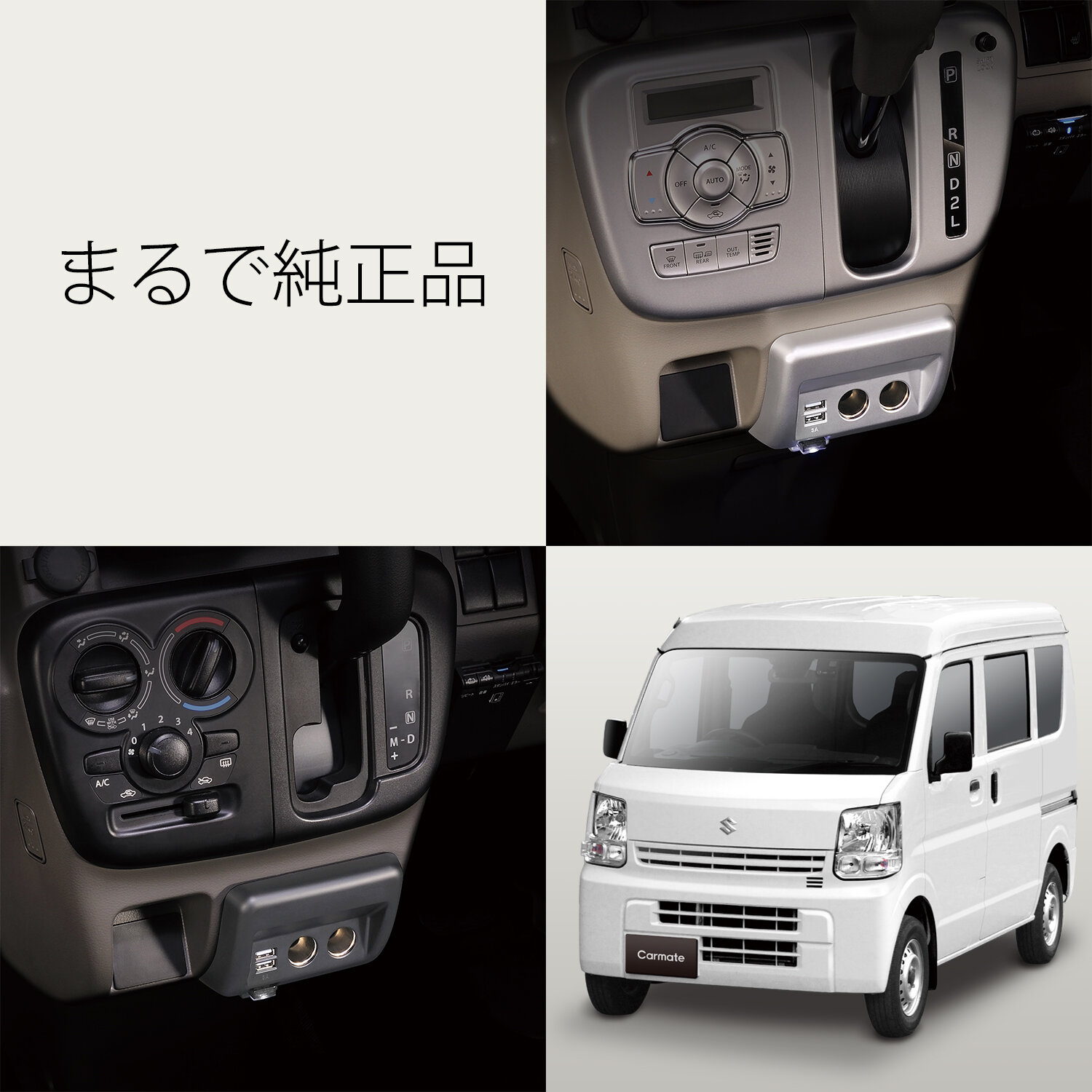 新製品】純正灰皿を電源ユニットに まるで純正品 エブリイ ( DA17