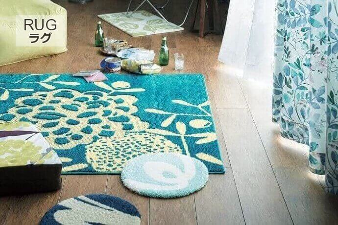 190cm×190cmラグ・カーペット「HANAKAZA/ハナカザ」｜通販専門店