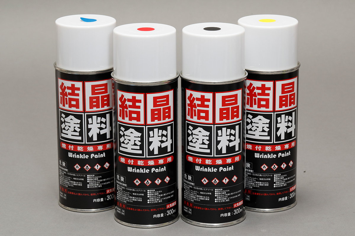 結晶塗料(ちぢみ塗料) | 製品情報 | CARVEK