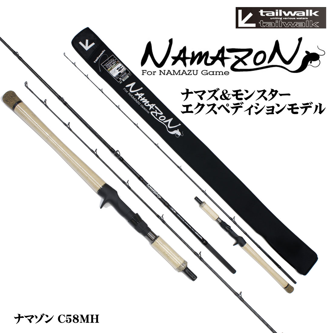 テイルウォーク(tailwalk) ナマゾン(Namazon) C58MH テイルウォーク