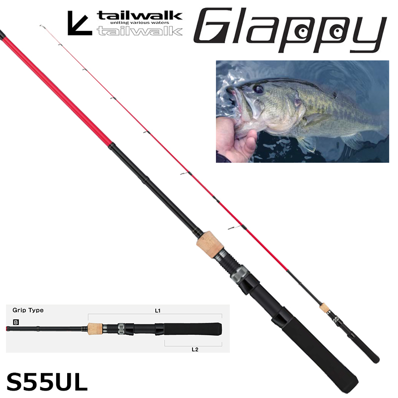 テイルウォーク(tailwalk) グラッピー S55UL ☆セール特別割引品