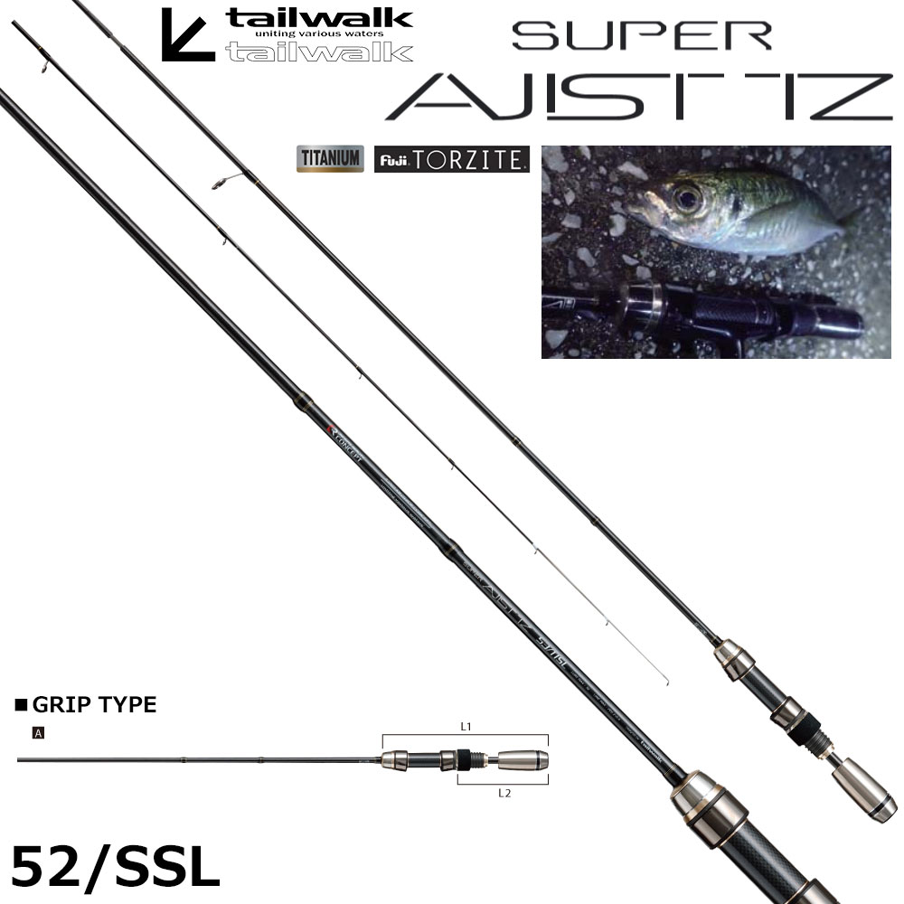 テイルウォーク(tailwalk) スーパー アジスト TZ 52/SSL ☆セール特別
