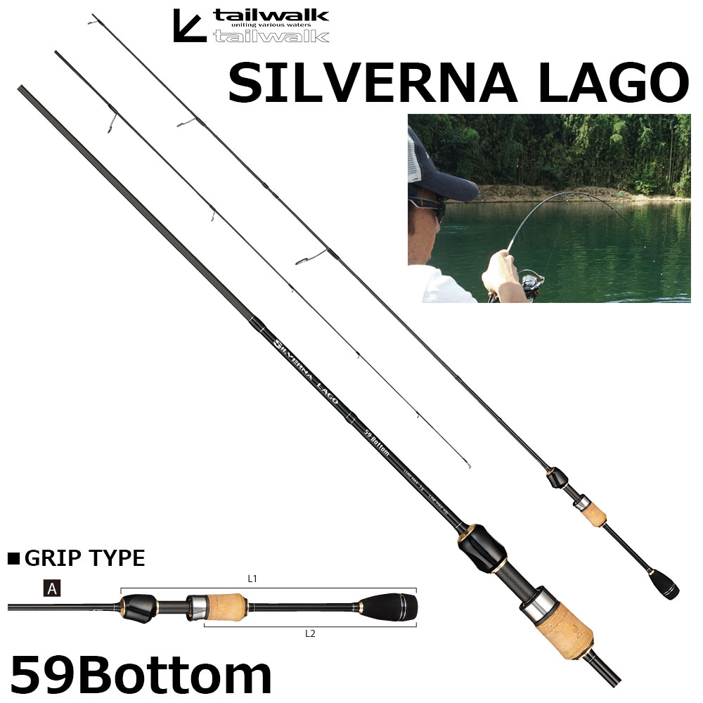 テイルウォーク(tailwalk) シルバーナ ラゴ 59Bottom ☆特別割引品