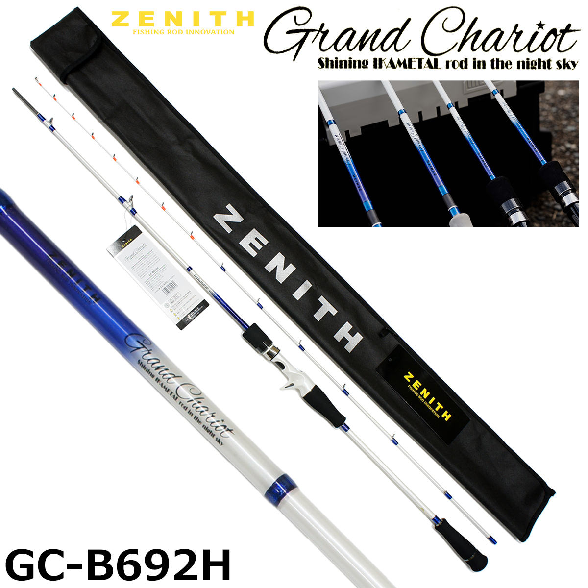 ZENITH(ゼニス) グランシャリオ GC-S67H-GRAY(オモリグ) ○廃番 グラン