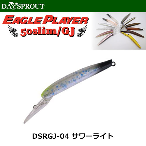 ディスプラウト(DAYSPROUT) イーグルプレーヤー50slim/GJ DSRGJ-04