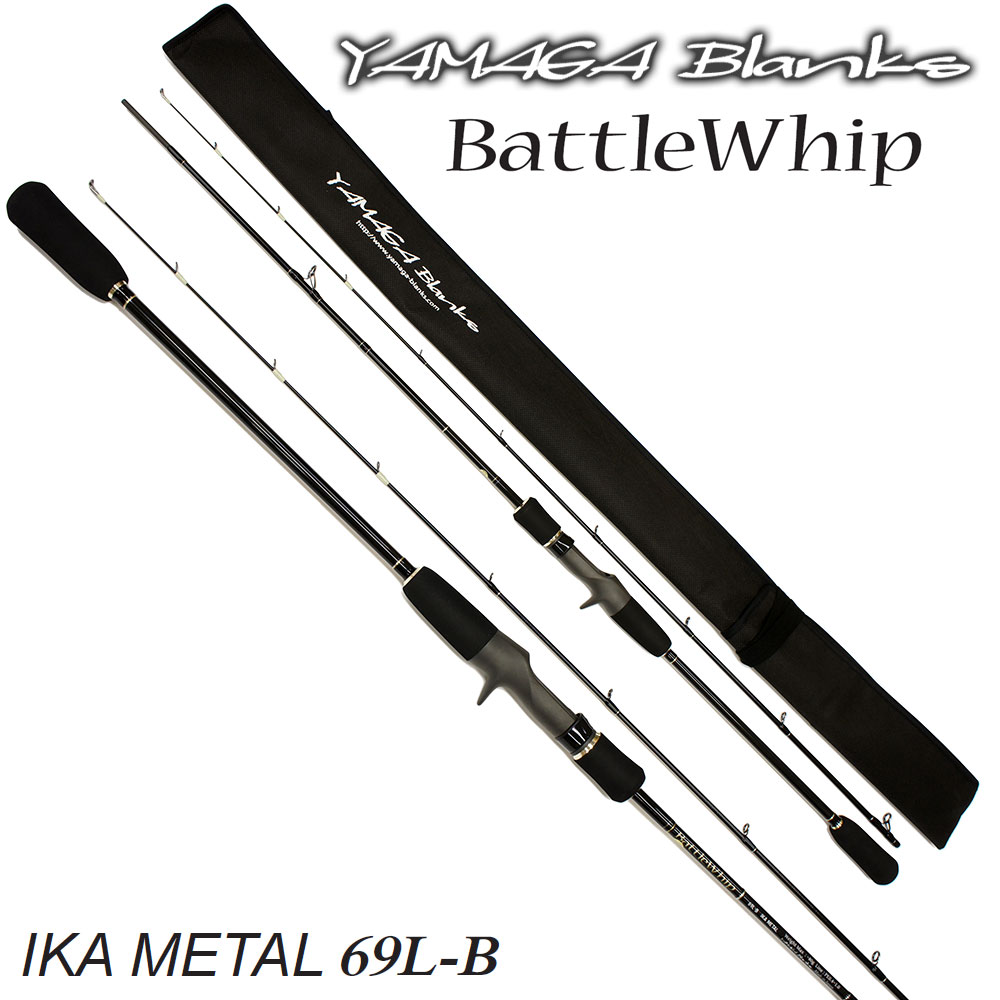 ヤマガブランクス BattleWhip IKAMETAL (バトルウィップ・イカメタル