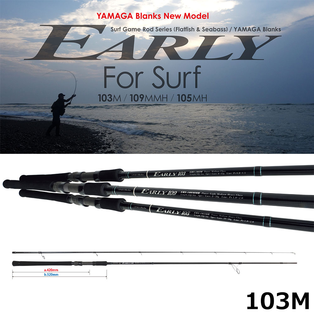 ヤマガブランクス(YAMAGA Branks) アーリー(EARLY) 103M For Surf