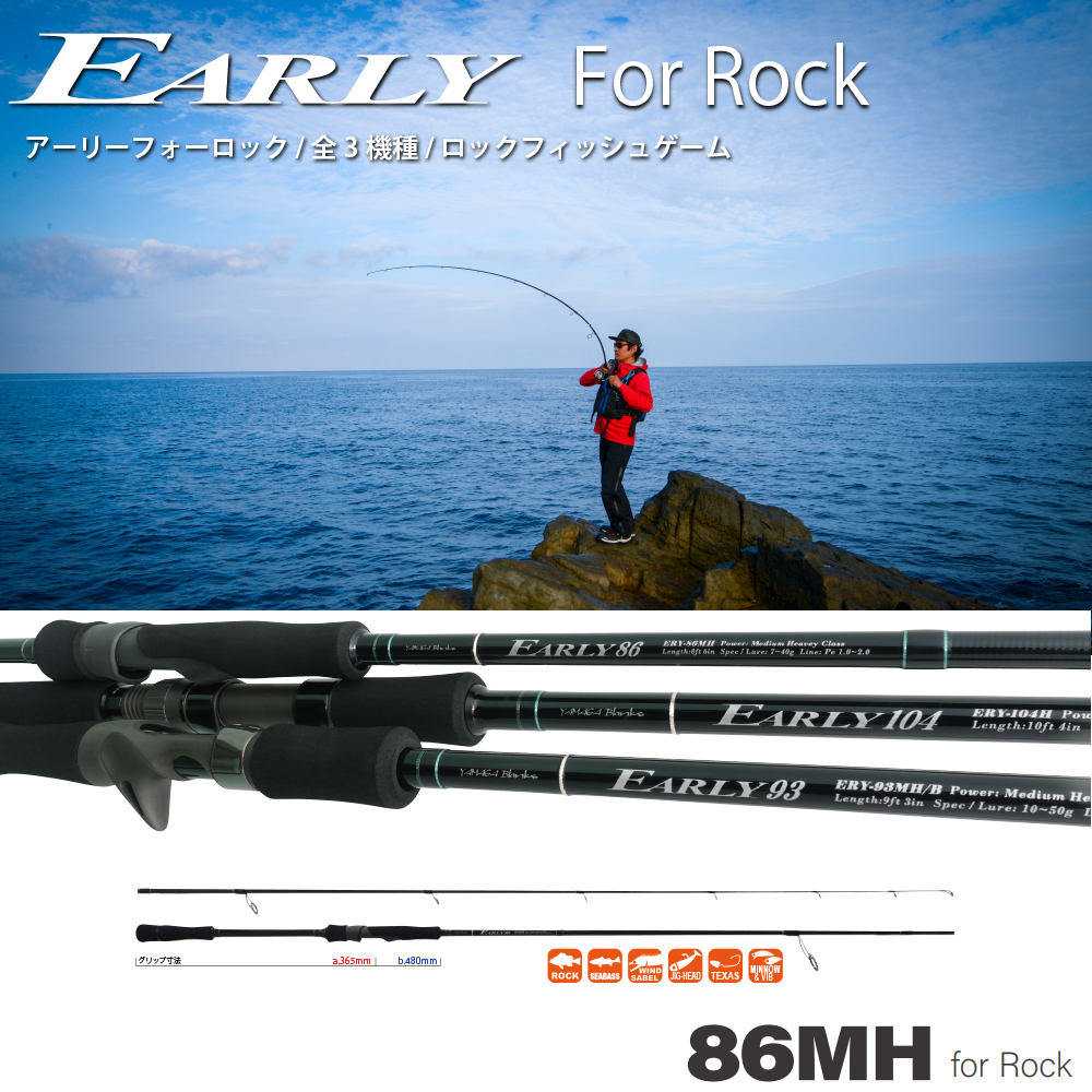 ヤマガブランクス(YAMAGA Branks) ブルーカレント(BlueCurrent) JH