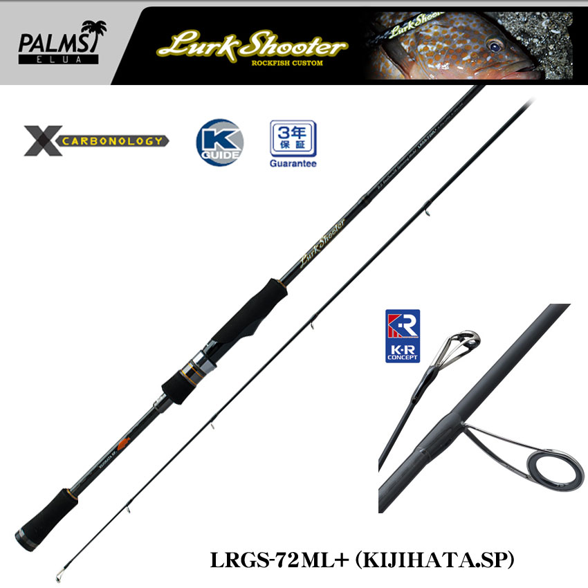 パームス エルア ラークシューター(Lurk Shooter) LRGS-72ML+