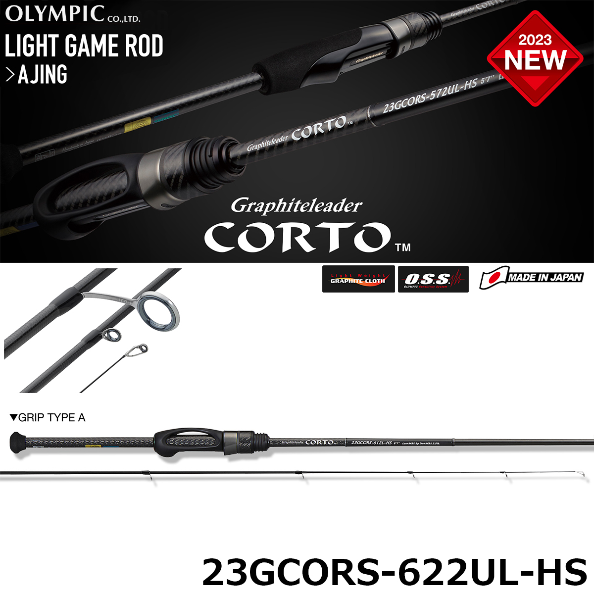 オリムピック(OLYMPIC) 26コルトUX 26GCORUS-622L-T コルトUX | 激安