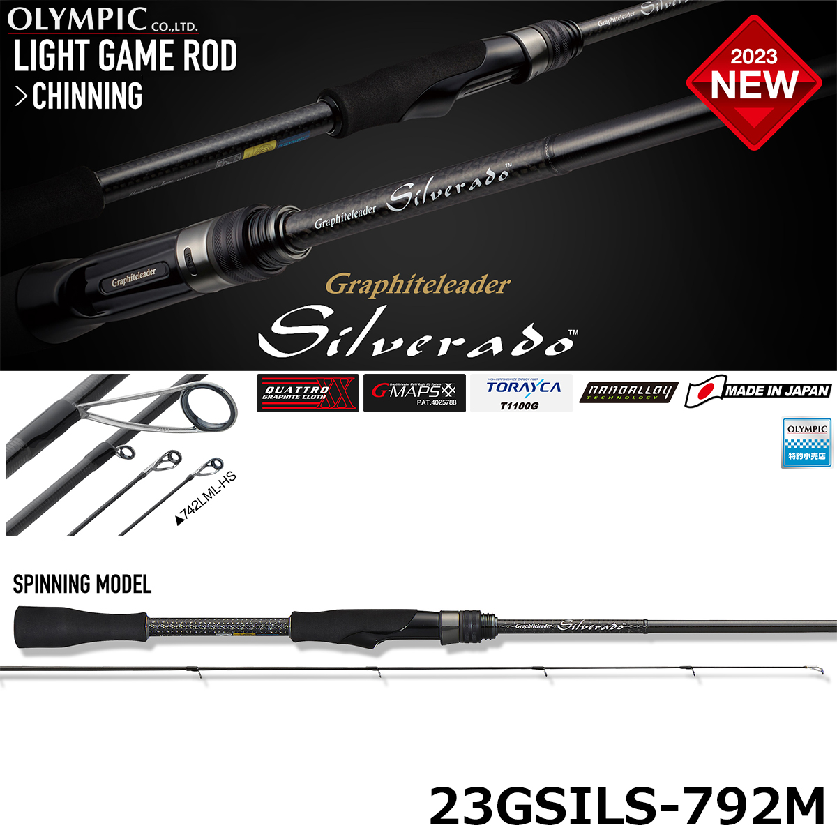 オリムピック(OLYMPIC) 23シルベラード(SILVERADO) 23GSILC-762ML