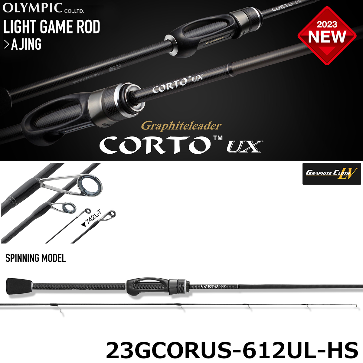 メジャークラフト(Major Craft) エヌワン(N-ONE) NSE-S602E/TRB(ティッ