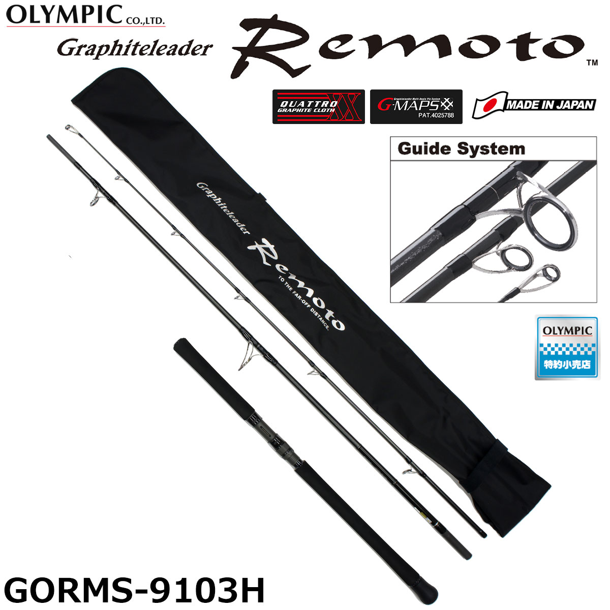 オリムピック(OLYMPIC) 19リモート GORMS-9103H リモート(ショアジギ
