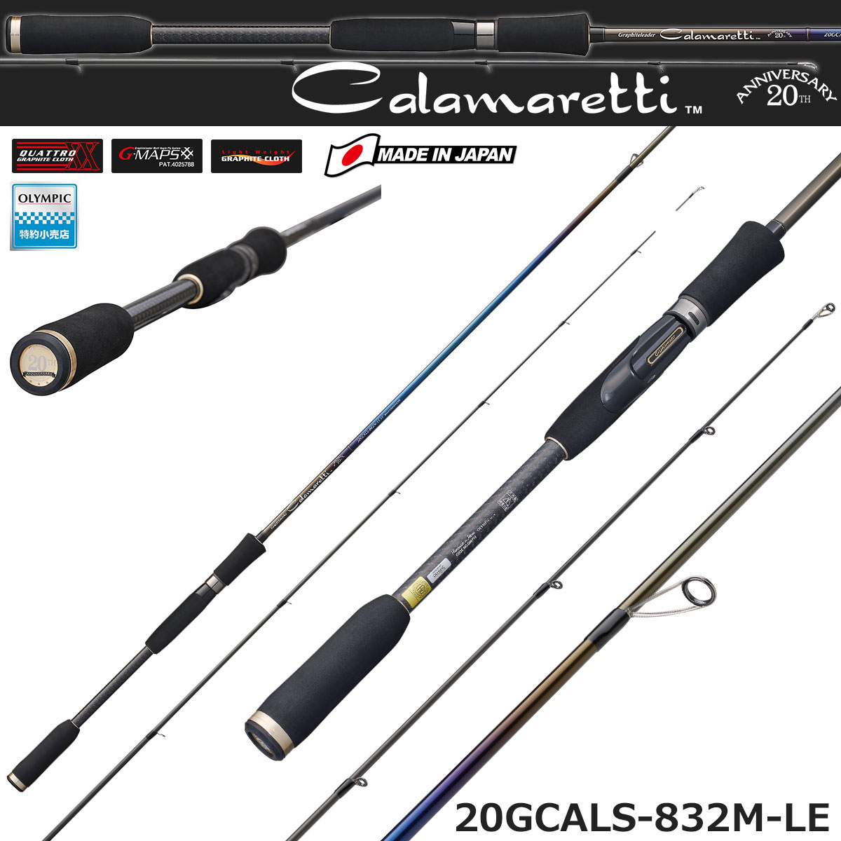 オリムピック(OLYMPIC) カラマレッティー20th限定モデル 20GCALS-832M