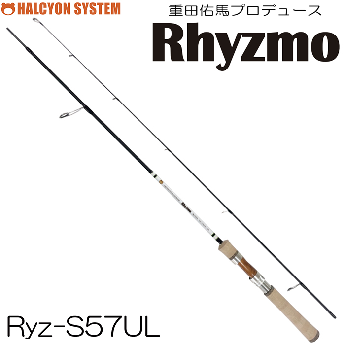 ハルシオン(HALCYON SYSTEM) リズモ(Rhyzmo) Ryz-S62L ☆セール特別