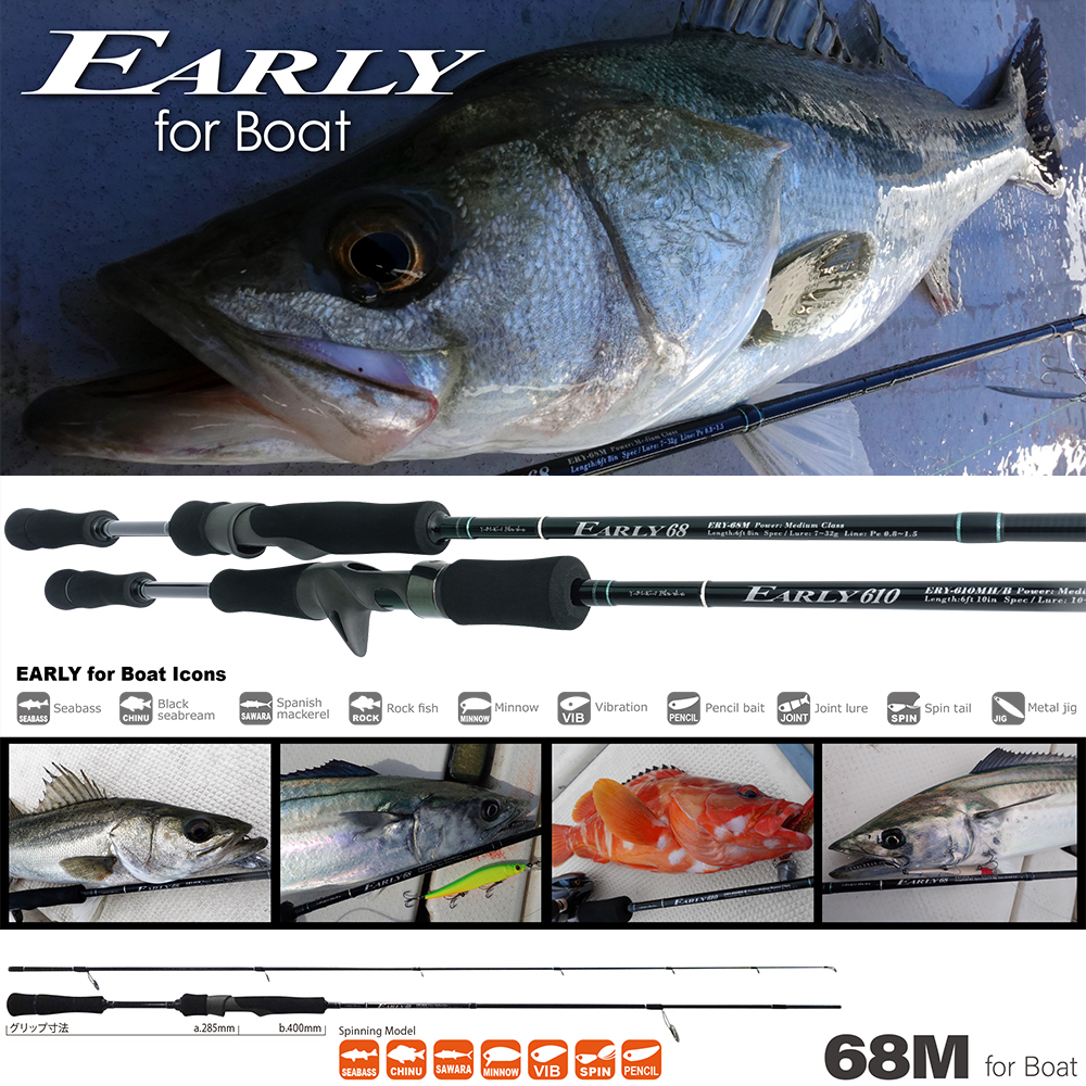 ヤマガブランクス(YAMAGA Branks) アーリー(EARLY) 68M For Boat
