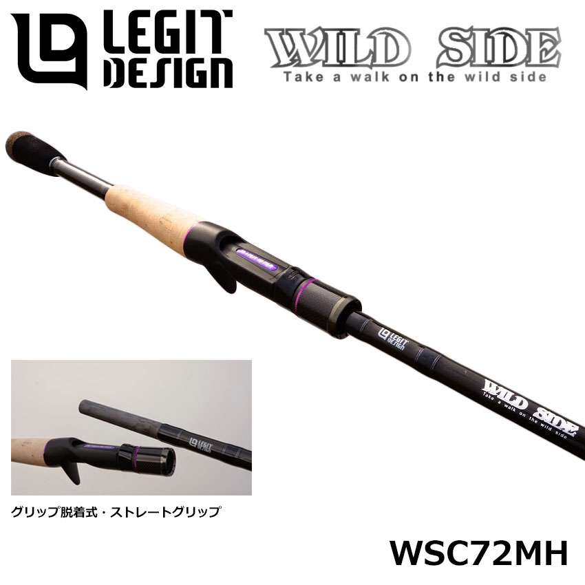 レジットデザイン(LEGIT DESIGN) ワイルドサイド WSS70ML ☆激安セール