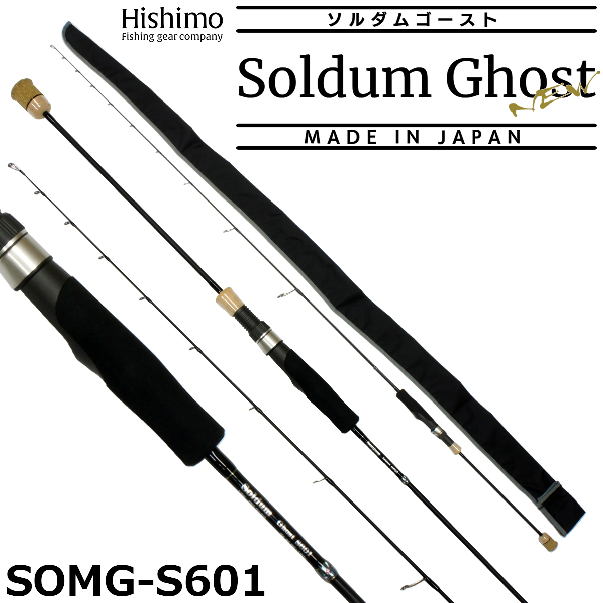 ひしも(HISHIMO) ソルダムゴースト(SOLDUM GHOST) SOMG-B631 ひしも
