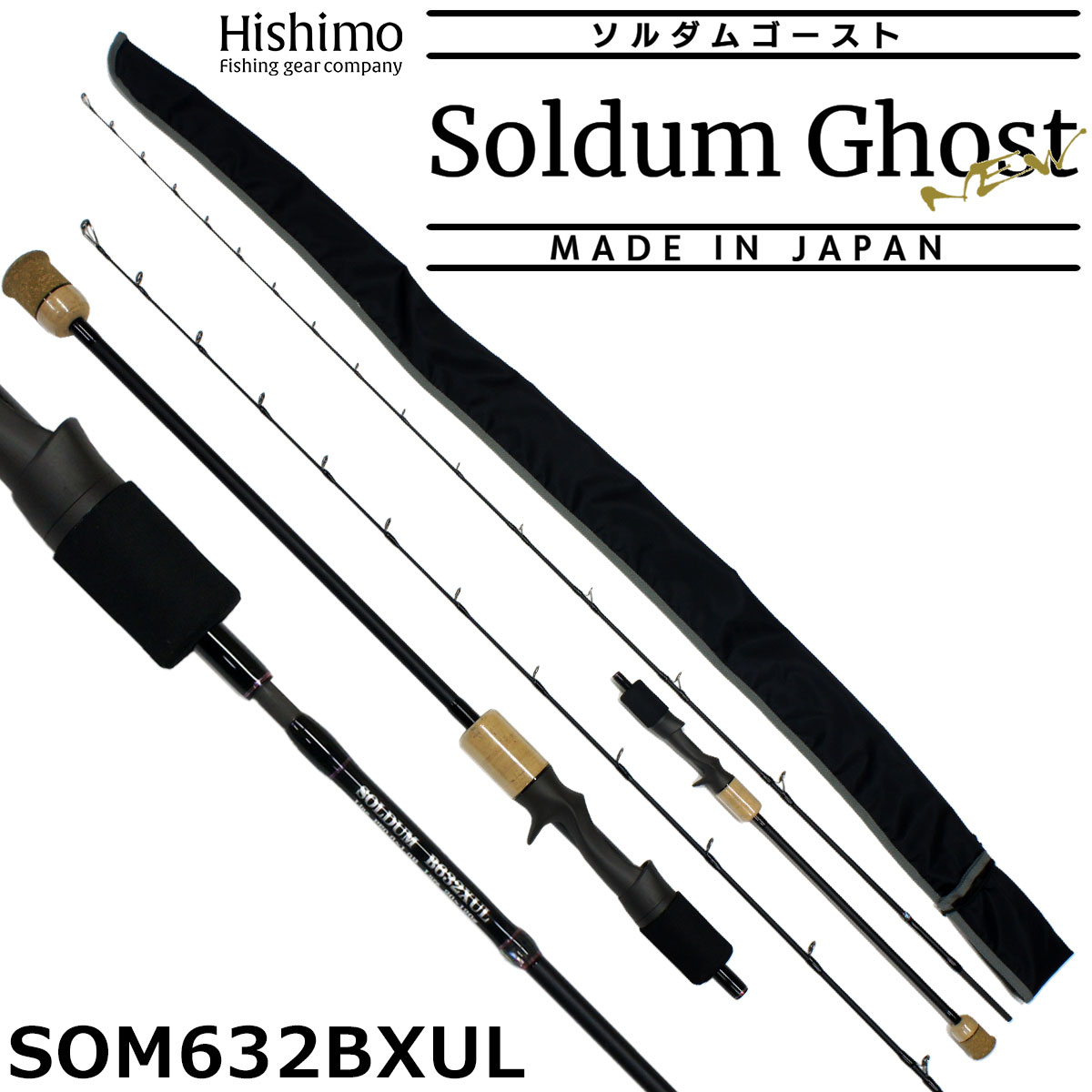 ひしも(HISHIMO) ソルダムゴースト(SOLDUM GHOST) SOMG-B630 ひしも