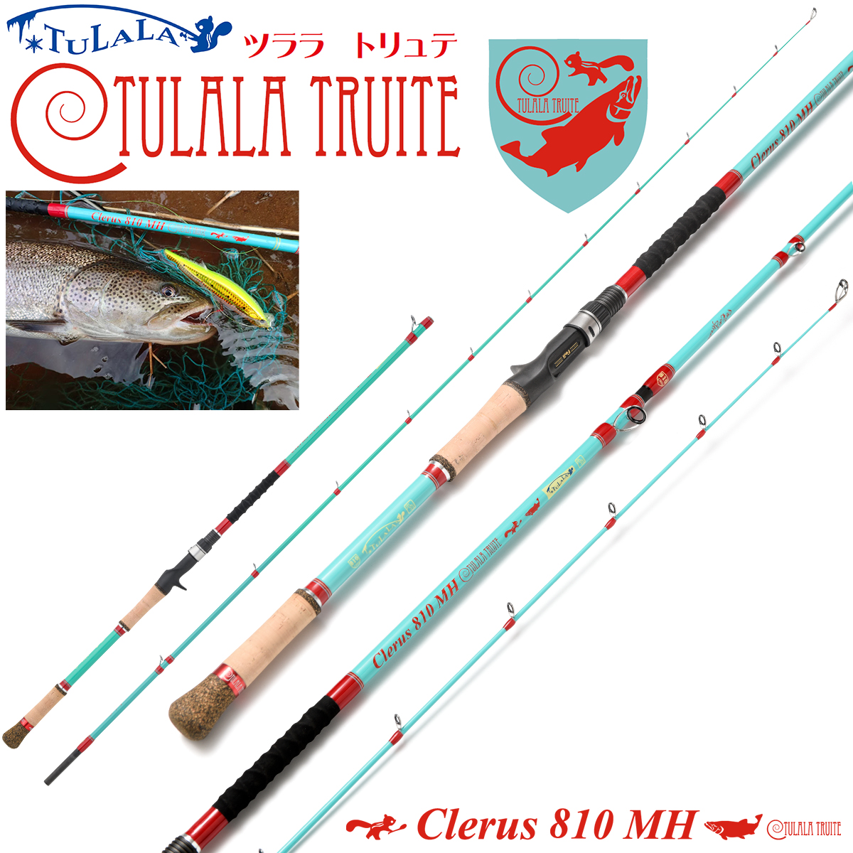 ツララ(TULALA) トリュテ クレールス(TRUITE CLERUS) 810MH ツララ