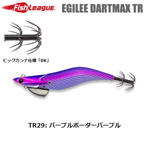 マルキュー エギリー・ダートマックス TR40g-BK TR29 パープルボーダー