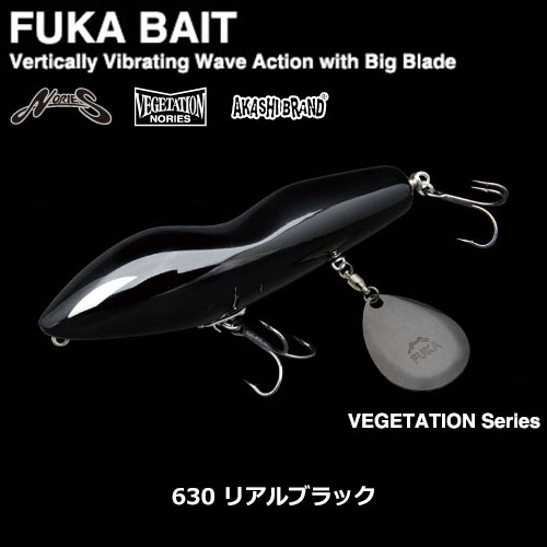 ノリーズ(NORIES) ベジテーション フカベイト 630 リアルブラック