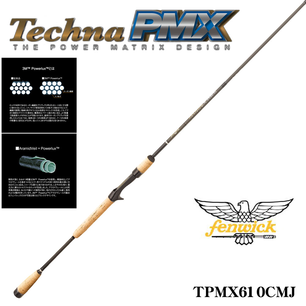 フェンウィック テクナPMX TPMX62SULJ ☆PMXセール特別割引品 テクナ